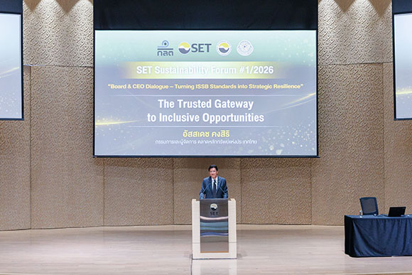 3235 SET อัสสเดช คงสิริ