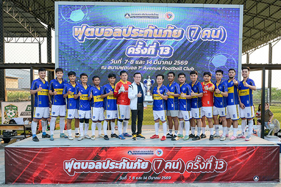 3269 TGIA 3 ทีมชายชนะเลิศ