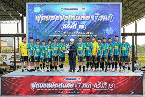 3269 TGIA 4 ทีมชายรอง1