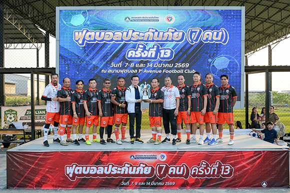 3269 TGIA 6 ทีมอาวุโสชนะเลิศ