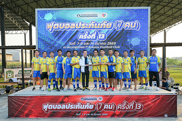 3269 TGIA 7 ทีมอาวุโสรอง1