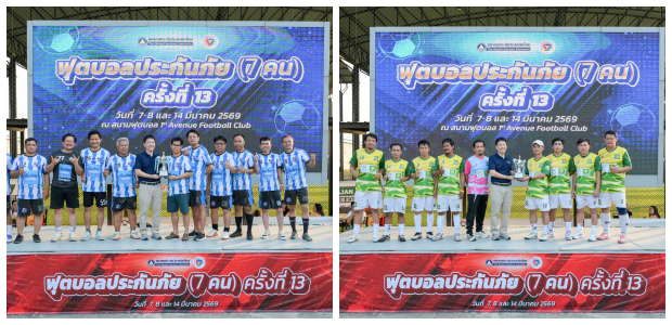 3269 TGIA 8 ทีมอาวุโสรอง2