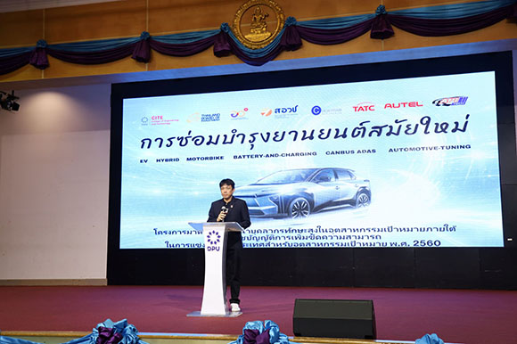 3297 CITE ผศดร ชัยพร