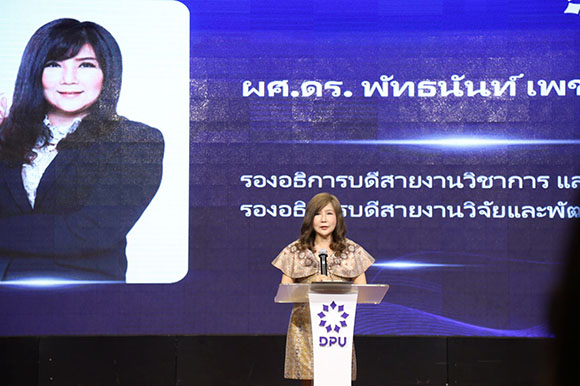 3297 DPU ผศดร พัทธนันท์