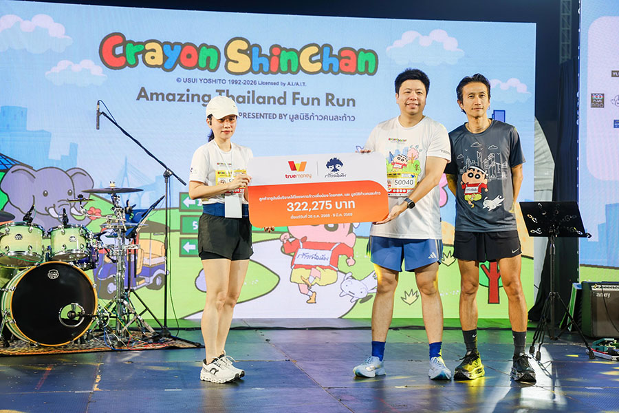 3302 TrueMoney มูลนิธิก้าวคนละก้าว