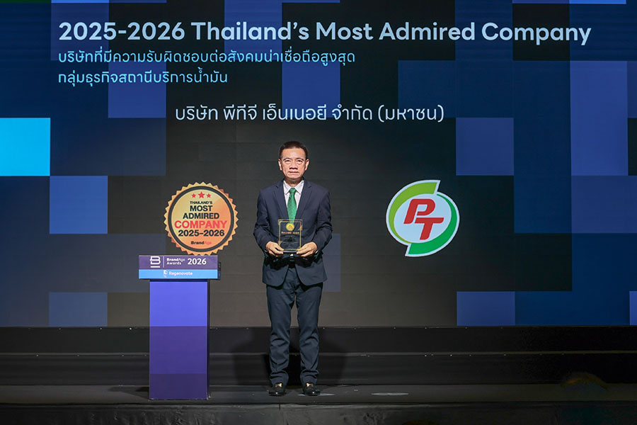 PTG คว้ารางวัลเกียรติยศ 2025-2026 Thailand&rsquo;s Most Admired Company ตอกย้ำวิสัยทัศน์ Powering Thai Lives ยกระดับสังคมไทยสู่ความ &lsquo;อยู่ดี มีสุข&rsquo; อย่างยั่งยืน