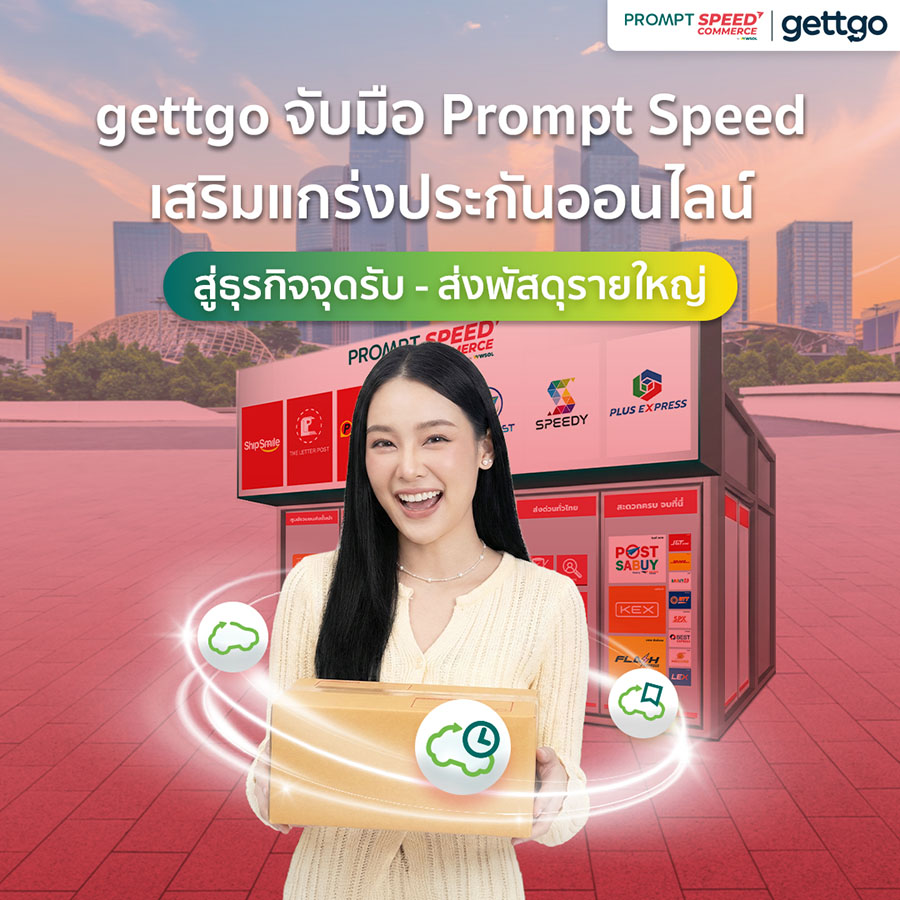 3350 gettogo PromptSpeed