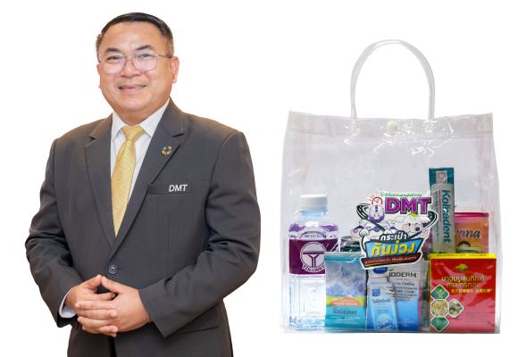 สงกรานต์ปลอดภัย ใส่ใจเพื่อนร่วมทาง ปีที่ 16 ไปกับ DMT