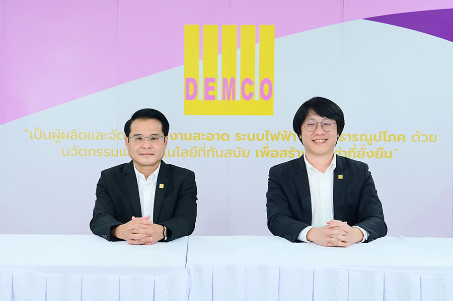 DEMCO โชว์ Backlog แน่น 2.59 พันลบ. ลุยชิงงานรัฐ-เอกชนเพิ่ม