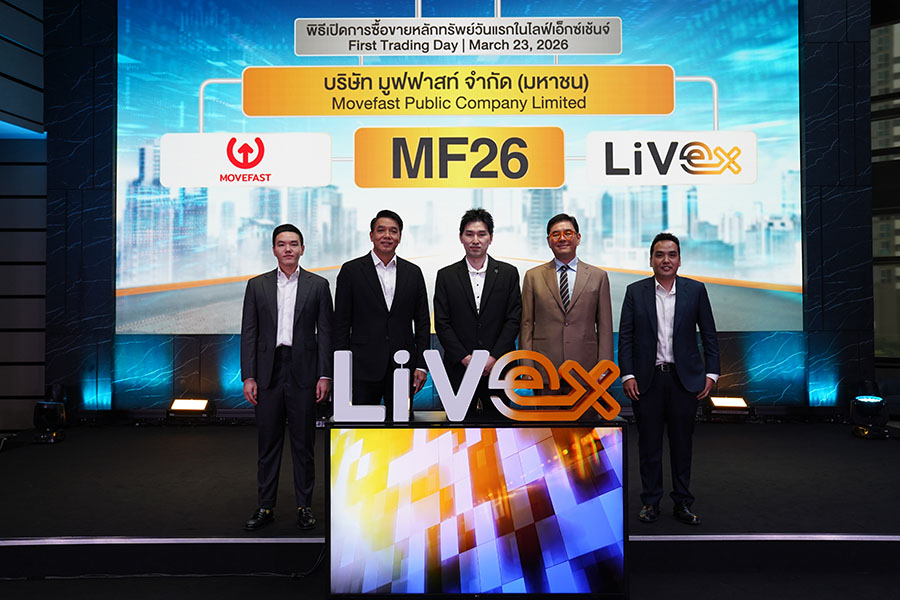 &lsquo;MF26&rsquo; เทรด LiVEx วันแรก ชู Social Commerce ครบวงจร เสริมแกร่งระบบ AI รองรับอีคอมเมิร์ซไทยโต ตั้งเป้ารายได้ 10-20%