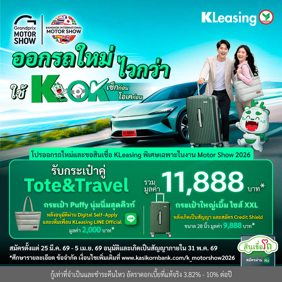 3386 KL MotorShow2026 2