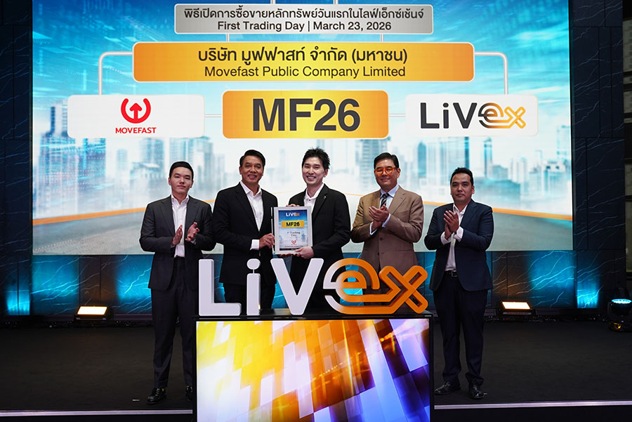 MF26 เริ่มซื้อขายในตลาดหลักทรัพย์ไลฟ์เอ็กซ์เช้นจ์ (LiVEx) วันแรก