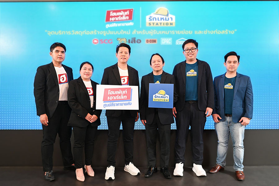 3391 รักเหมา Homepaint 1