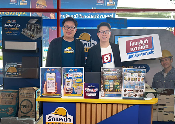 3391 รักเหมา Homepaint 2