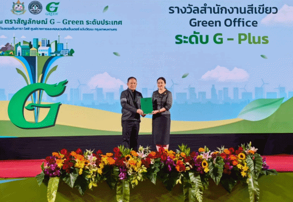 ธ.ก.ส. ผ่านการรับรอง สำนักงานสีเขียว ระดับ Green Office Plus