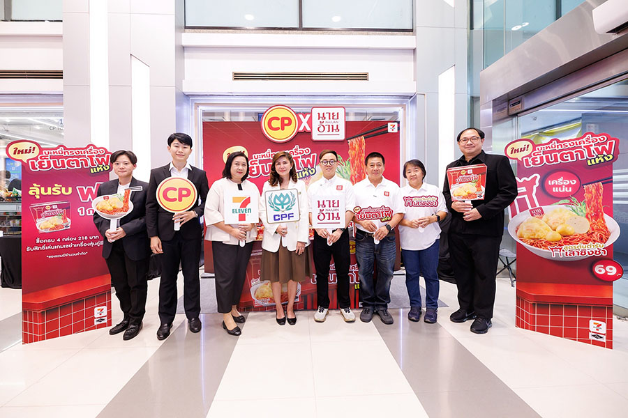 &lsquo;CPF ผนึก นายอ้วนเย็นตาโฟ&rsquo; ยกระดับสตรีทฟู้ดไทย สู่ผู้บริโภคทั่วประเทศ ด้วยนวัตกรรมอาหารพร้อมทาน