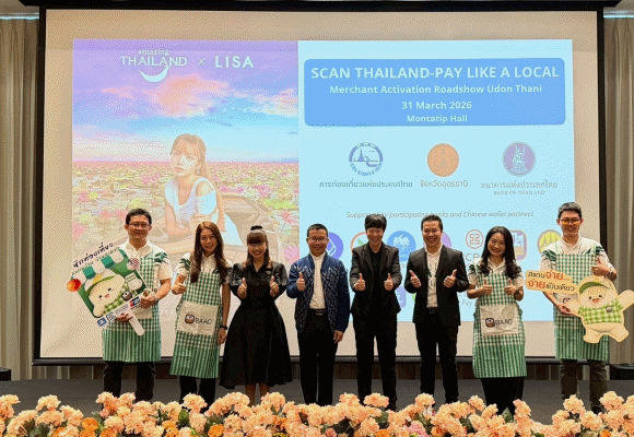 ธ.ก.ส. จับมือ ททท. ธปท. และธนาคารสมาชิก จัดกิจกรรม SCAN THAILAND-PAY LIKE A LOCAL Merchant Activation Roadshow Udon Thani เปิดบริการ Cross Border QR Payment ยกระดับร้านค้าชุมชนรองรับนักท่องเที่ยวต่างชาติ