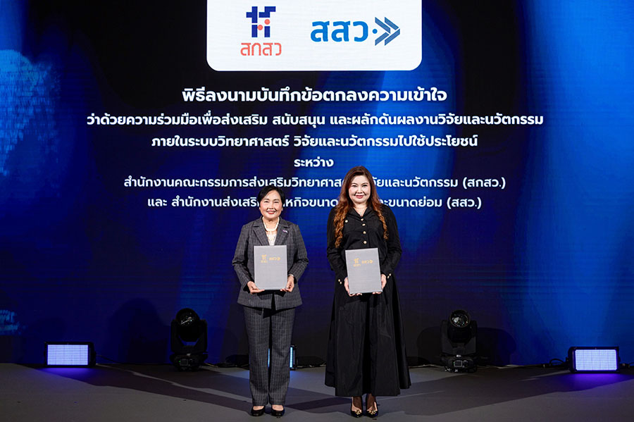 4033 สสว สกสว 1