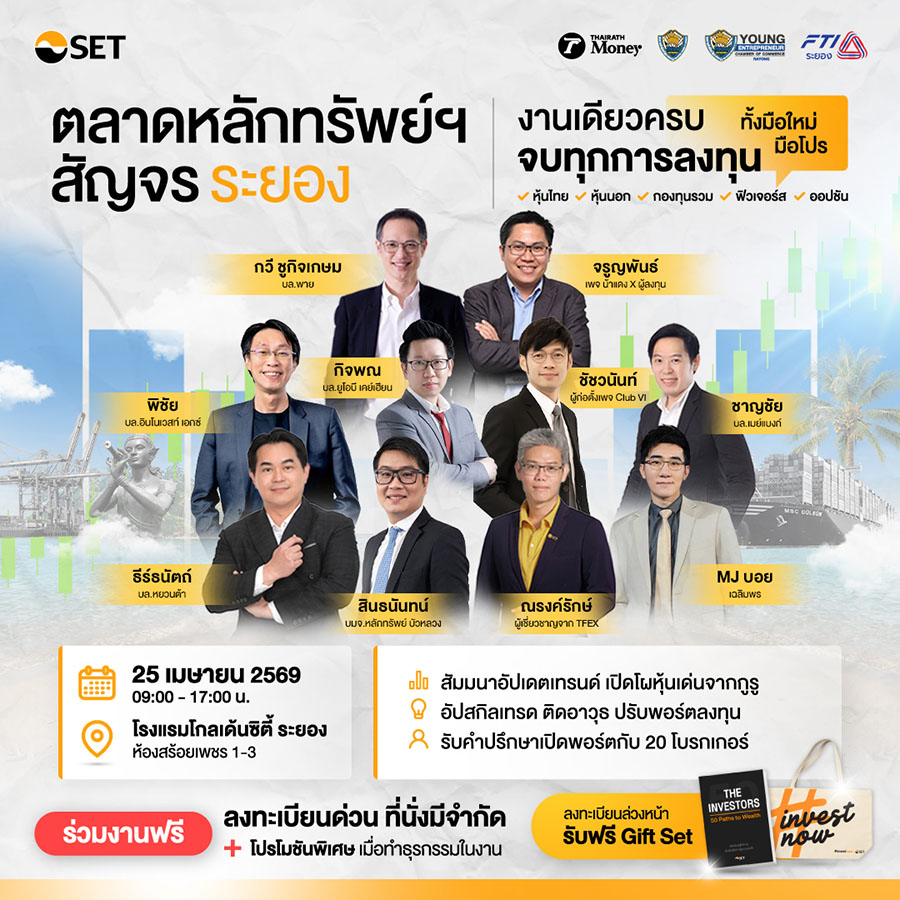 4122 SET ระยอง