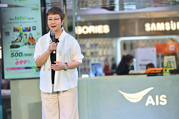 4167 AIS สายชล