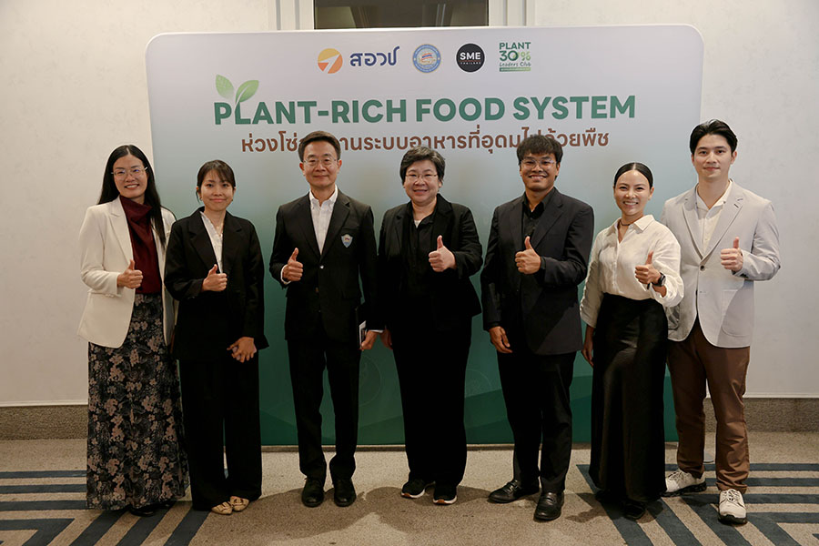 กระทรวง อว. โดย สอวช. ชู &lsquo;Plant-Rich Food System&rsquo; โอกาสเศรษฐกิจใหม่ ดันอาหารอนาคตไทยสู่ตลาดโลก ตั้งเป้าผลักดันมูลค่าตลาดอาหารอนาคตไทยแตะ 5 แสนล้านบาทภายใน 2570