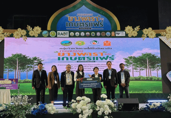 4205 วว ราวกันชนลูกกลิ้งยางพารา