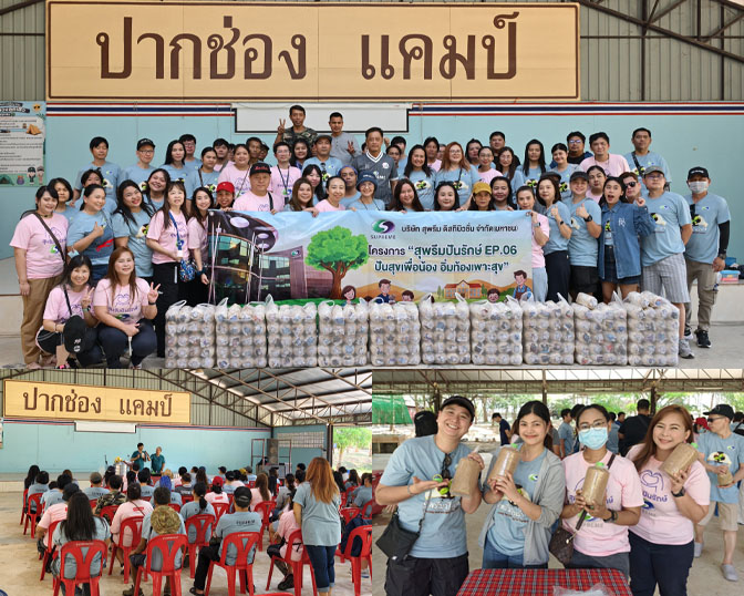 SPREME เดินหน้าโครงการ &lsquo;สุพรีมปันรักษ์ EP.06 ปันสุขเพื่อน้อง อิ่มท้องเพาะสุข&rsquo;