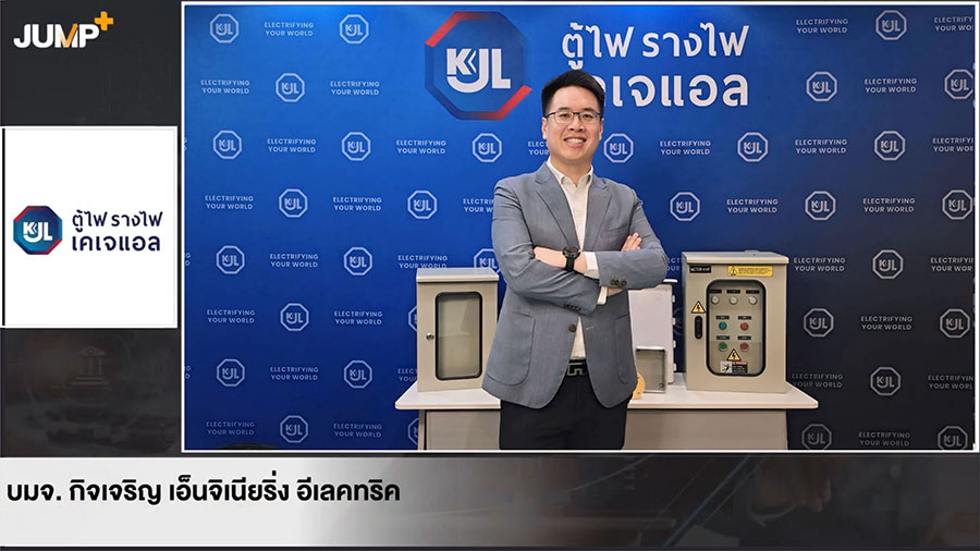 KJL เดินหน้า JUMP+ เร่งยกระดับองค์กร ปั้นศักยภาพแข่งขันสู่เวทีโลก