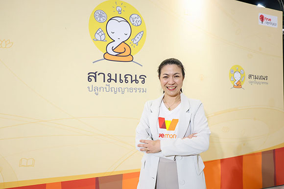 4218 TrueMoney 2 จิตติมา