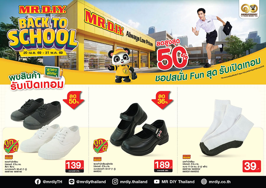 4247 MRDIYT Back to School