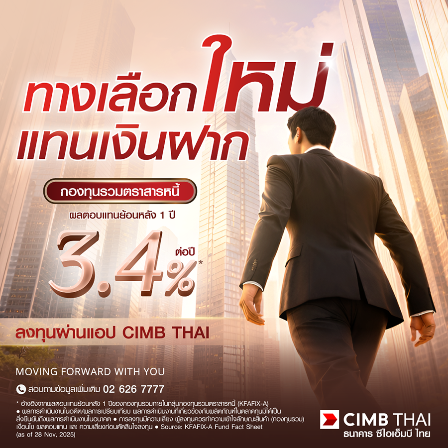 4310 CIMBT New Normal Mutual Fund