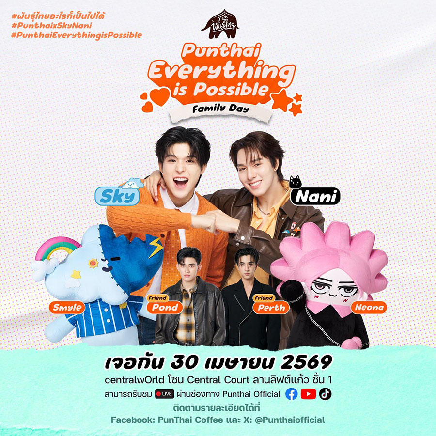 4410 Punthai Family Day