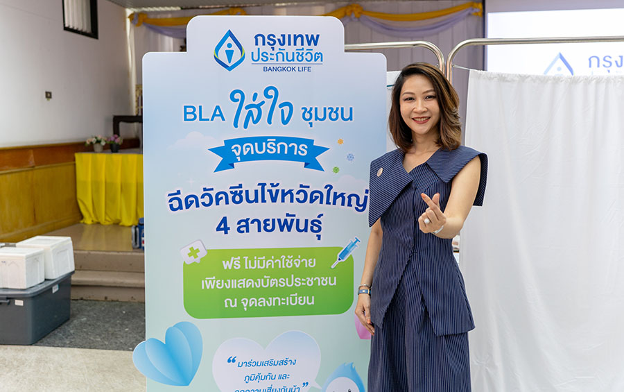 4431 BLA 2 อรนาฎ