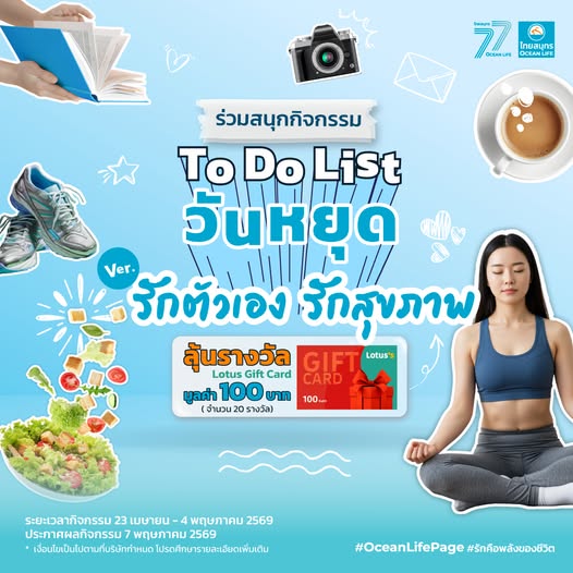 Ocean Life หยุดต่อเลยได้ไหม ก็ Activity ยังมีให้ทำอีกเพียบ...
