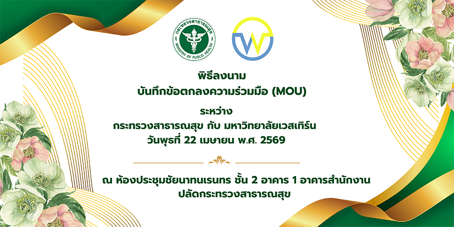 5038 เวสเทิร์น สธ