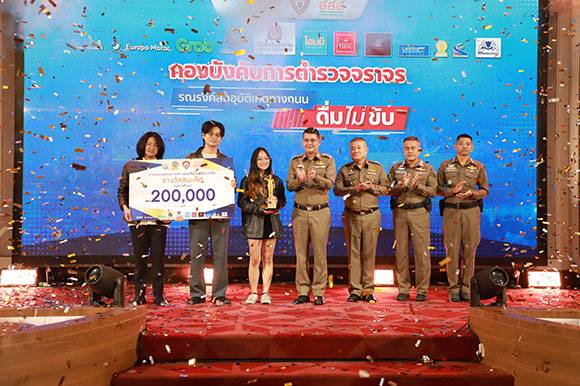5048 Viriyah 7 ชนะเลิศ