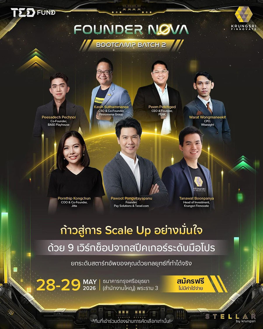 Krungsri Finnovate x TED Fund ปลุกพลัง Startup ไทย! เปิดตัว &lsquo;Founder Nova Bootcamp Batch 02&rsquo; ติดปีกธุรกิจสู่การ Scale Up อย่างยั่งยืน