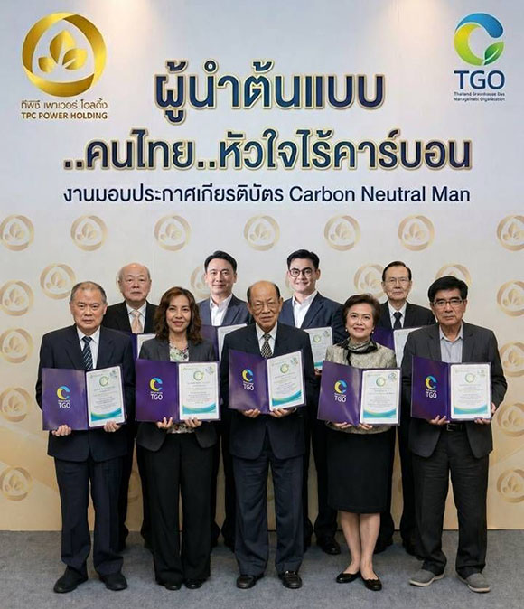 TPCH รับประกาศเกียรติบัตร Carbon Neutral Man ตอกย้ำผู้นำพลังงานสะอาดมุ่งสู่ Net Zero