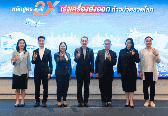 EXIM BANK เปิดหลักสูตร EXIM 2X รุ่นที่ 2 ปั้นผู้ประกอบการรุ่นใหม่สู่เวทีการค้าโลก