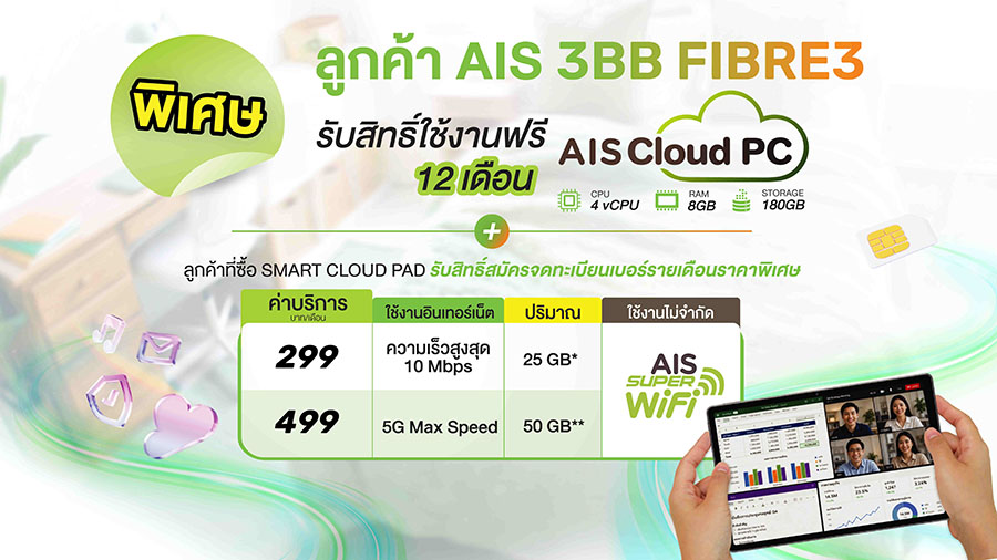 5203 AIS 5