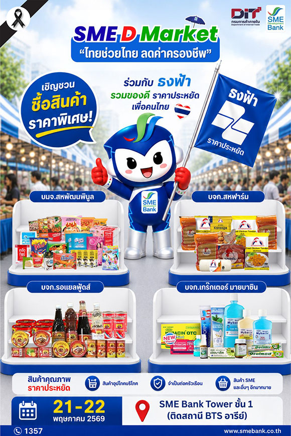 5277 SME D Market 2