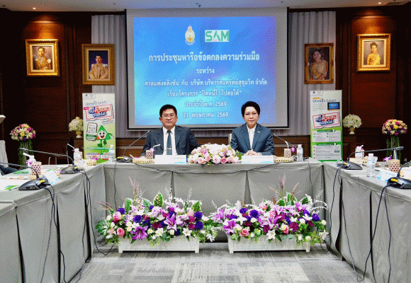 5369 SAM ศาลตลิ่งชัน 2