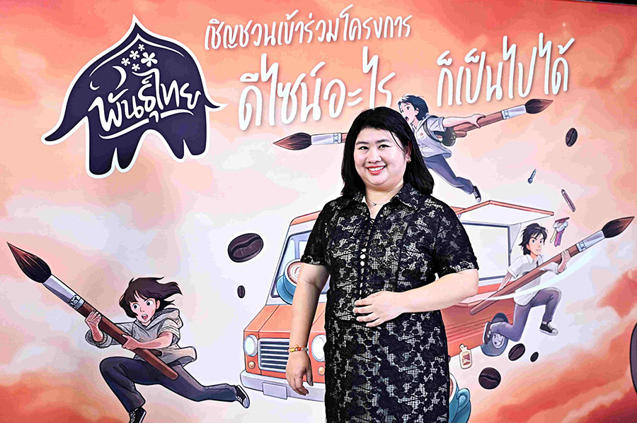 5393 Punthai ฑิตยา ตันเจริญ