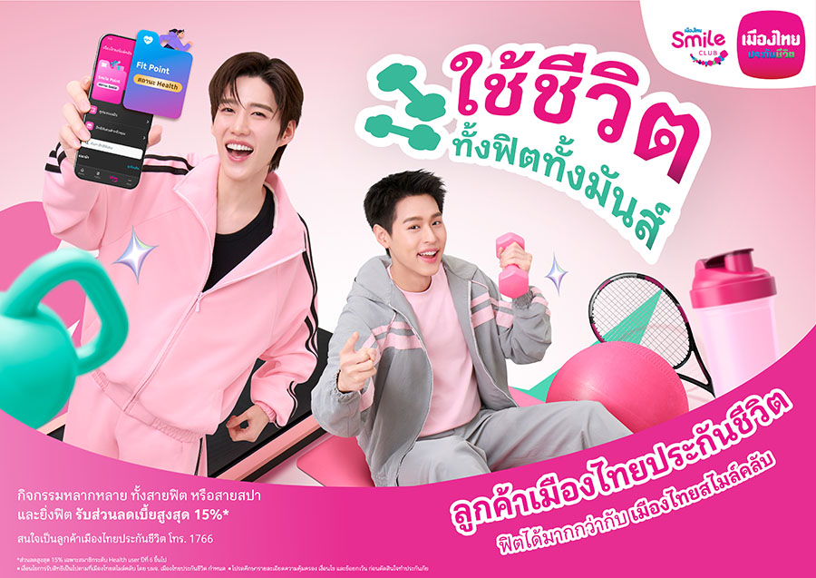 5420 MTL ให้เยอะ 3