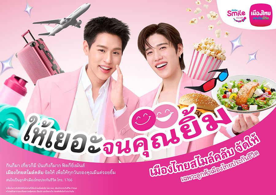 5420 MTL ให้เยอะ 1