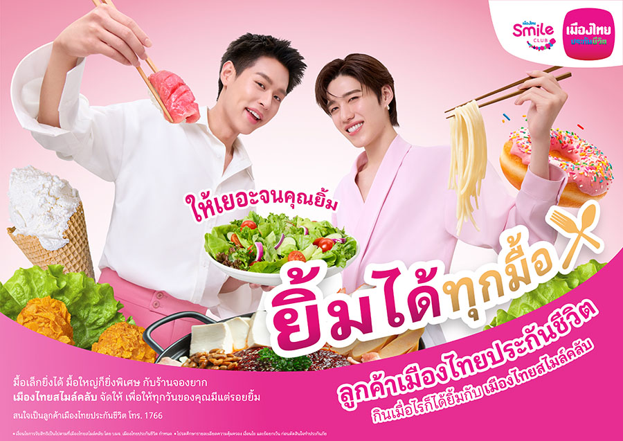 5420 MTL ให้เยอะ 2