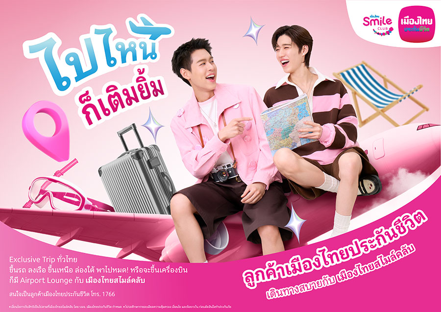 5420 MTL ให้เยอะ 4