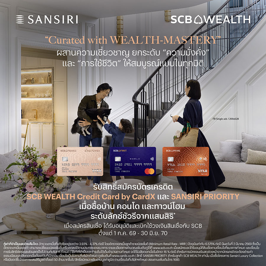 5429 Sansiri SCBWealth 2
