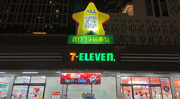 5454 7 11 4 สกาวแดน