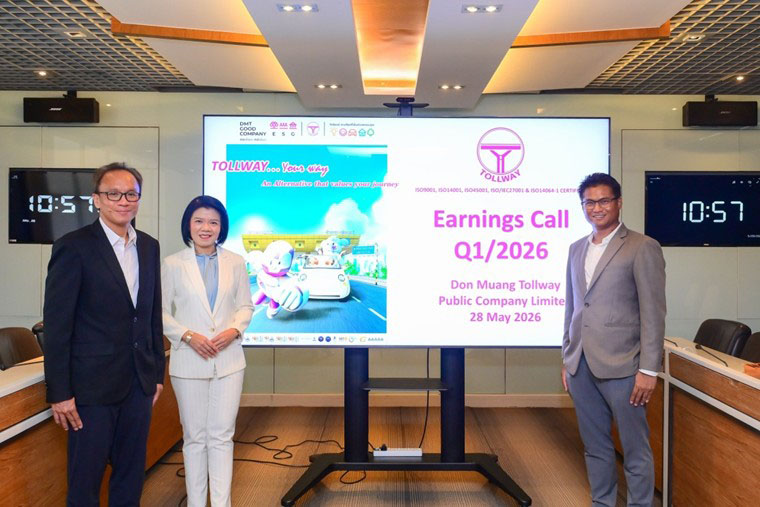 DMT จัดกิจกรรม Earnings Call (OPPDAY) ประจำไตรมาส 1/69
